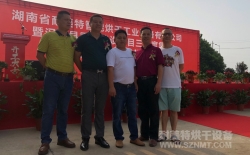 喜訊！熱烈祝賀湖南耐美特智能烘干工業(yè)設(shè)備有限公司成立！