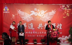 耐美特集團公司“攜手并進  共創(chuàng)輝煌”2018年會圓滿成功！